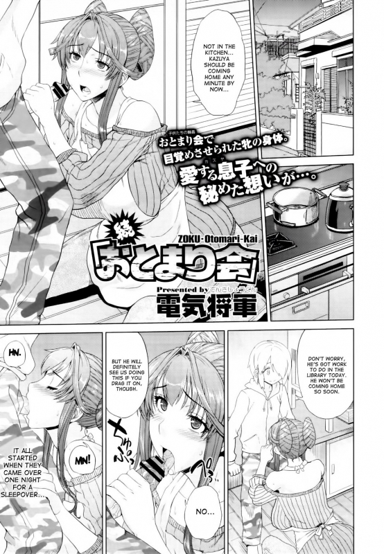 [Denki Shougun] Otomarikai  Sleepover [English] [desudesu]_24