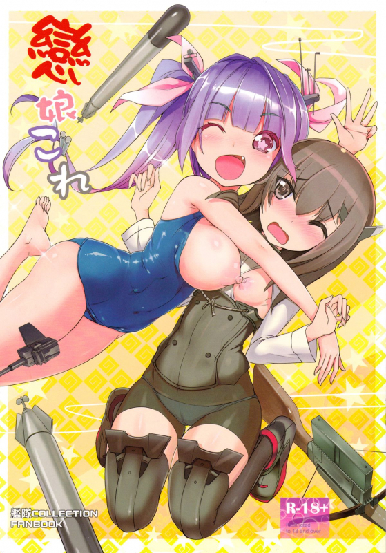 [Denmoe (Akabane Motomichi)] Koimusume Kore (Kantai Collection) [English] [Facedesk]_00