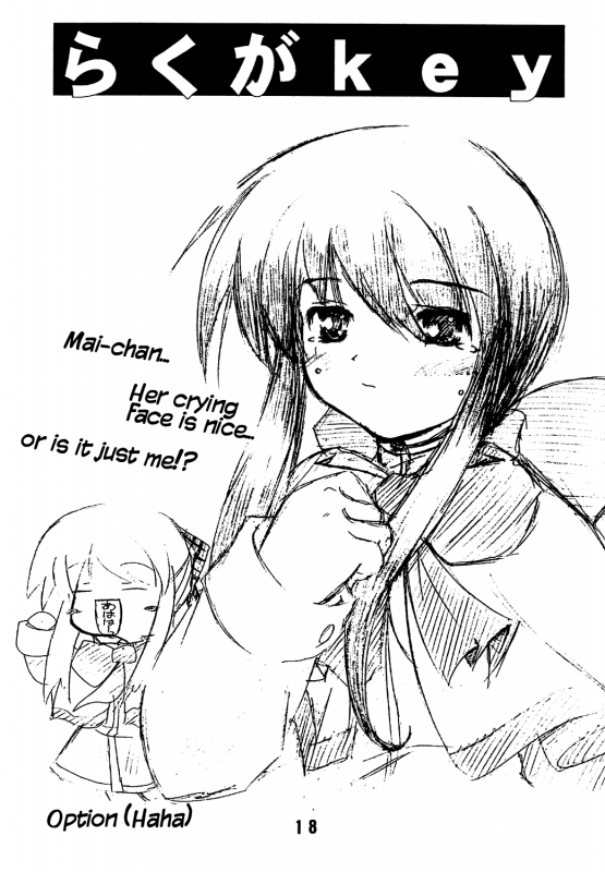 [Deriya (Deriken)] KURATA (Kanon) [English]_16