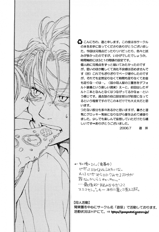 [Devil May Cry] Devil's Confession_39