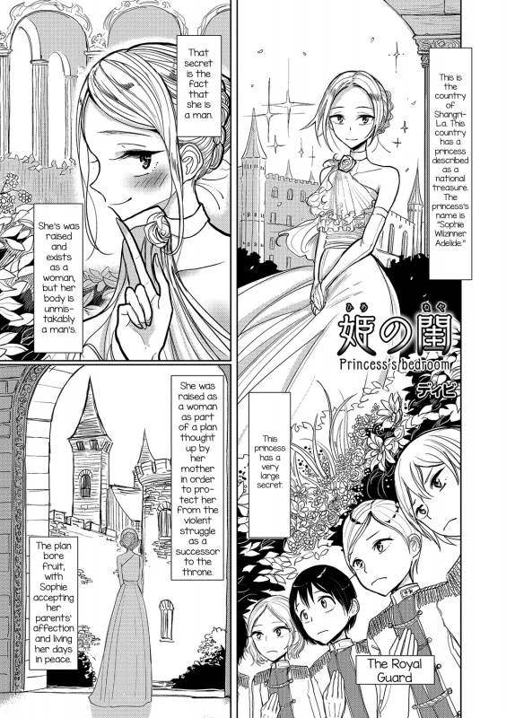 [Dhibi] Hime no Neya -Princess's Bedroom- (Otokonoko HEAVEN Vol. 31) [English] [mysterymeat3] [Digital]_00