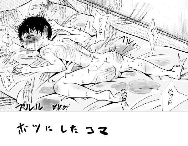 [Dhibi] One Shota Ero Manga Kouhen ~Sensei no Ichirinzashi~ [English] [B.E.C. Scans]_15