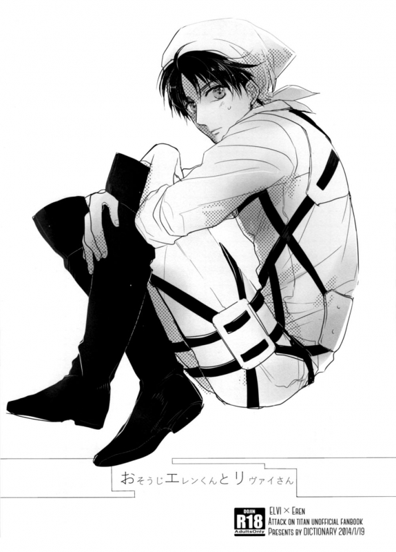 [Dictionary] O-souji Eren-kun to Levi-san (Shingeki no Kyojin) [English] (Moy Moe Scanlations)_00