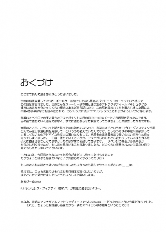 [Dieppe Factory Darkside (Alpine)] Slave Asuna On-Demand 2 (Sword Art Online) [English] {douj_39