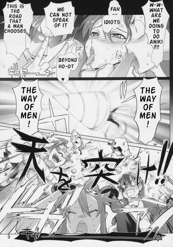 [Digital Accel Works (Inazuma)] Under 300m (Tengen Toppa Gurren Lagann) [English] {doujin-moe.com}_07
