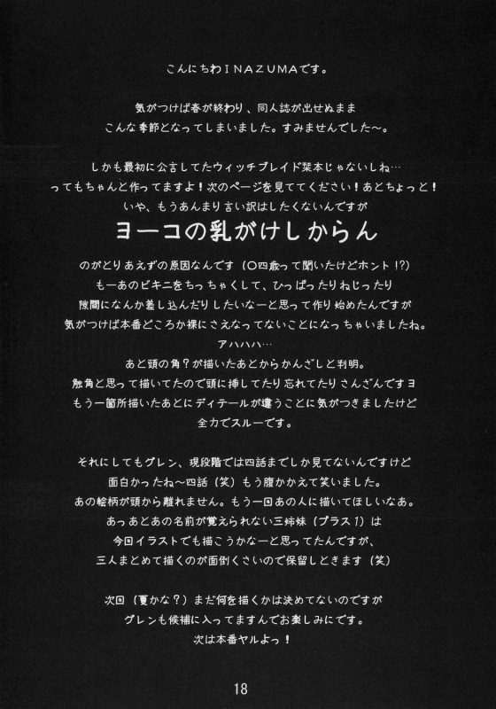 [Digital Accel Works (Inazuma)] Under 300m (Tengen Toppa Gurren Lagann) [English] {doujin-moe.com}_16