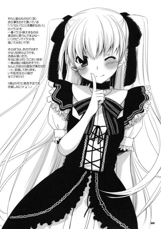 [Digital Lover] Rough Sketch 51 [EnglishEnglisch] (Baka to Test to Shoukanjuu)_09