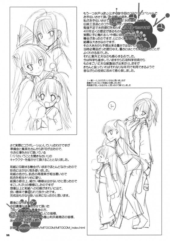 [Digital Lover] Rough Sketch 51 [EnglishEnglisch] (Baka to Test to Shoukanjuu)_10