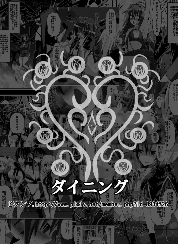 [Dining] Benigami no Messatsuki ~Teki Onna ni Juurin Sareru Kouketsu Shoujo~ (High School D_70