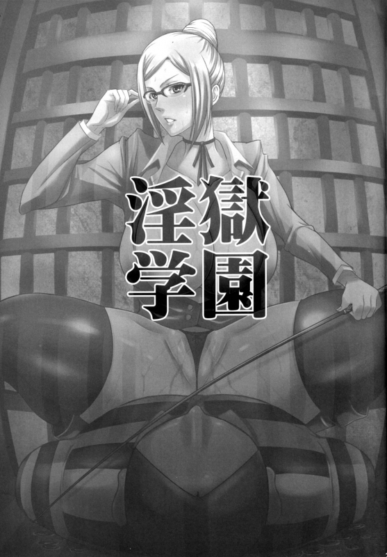 [Diogenes Club (Haikawa Hemlen)] Ingoku Gakuen  Hell School (Prison School) [English] {doujin-m_23