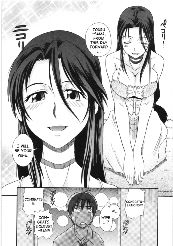 [Distance] B-Chiku [English] [SaHa]_005