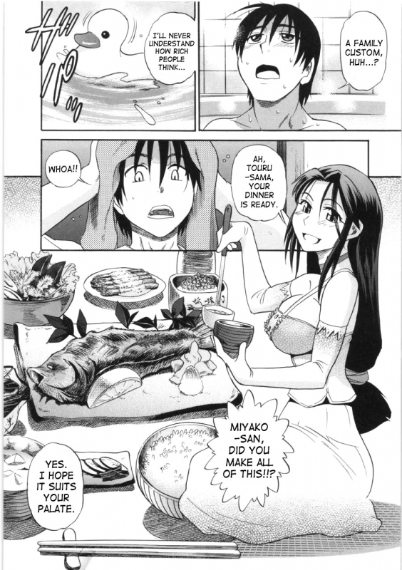 [Distance] B-Chiku [English] [SaHa]_009