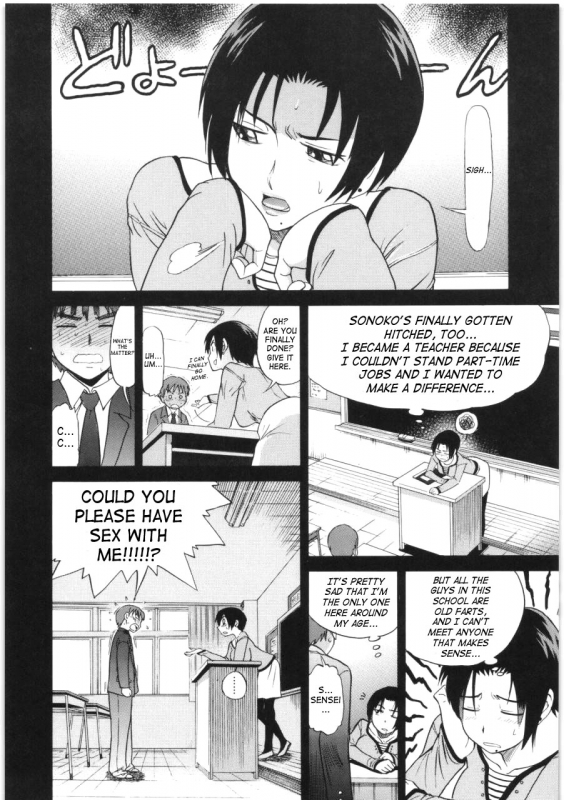 [Distance] B-Chiku [English] [SaHa]_037