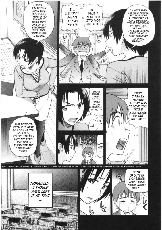 [Distance] B-Chiku [English] [SaHa]_038