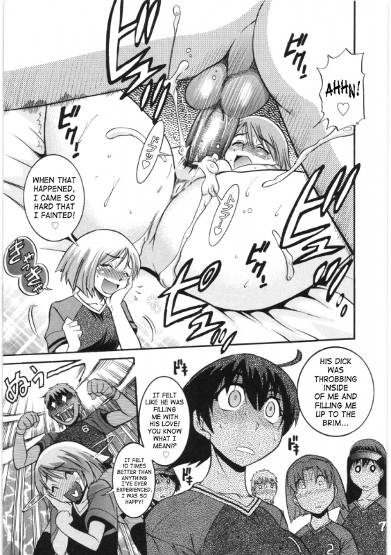 [Distance] B-Chiku [English] [SaHa]_061