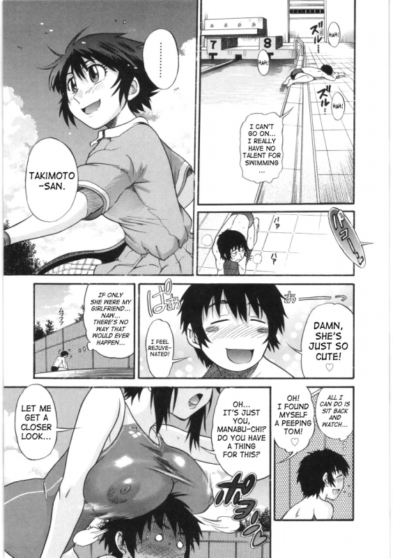 [Distance] B-Chiku [English] [SaHa]_084