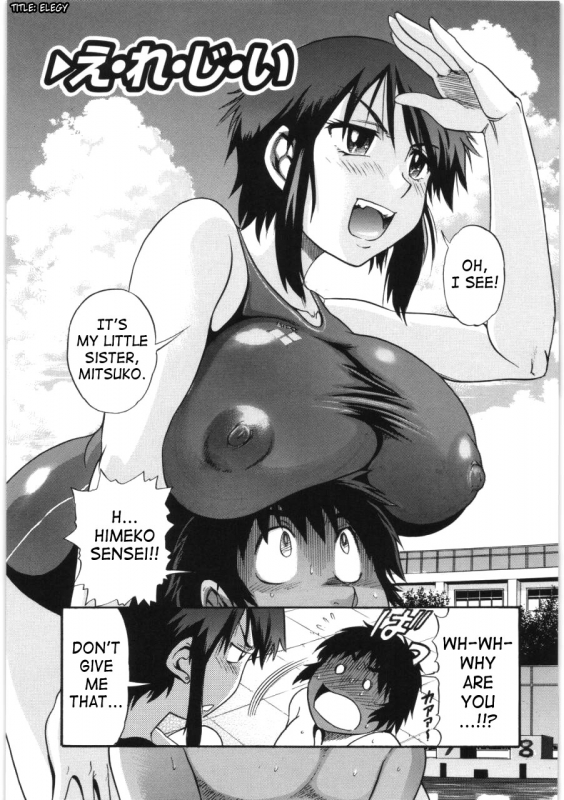 [Distance] B-Chiku [English] [SaHa]_085