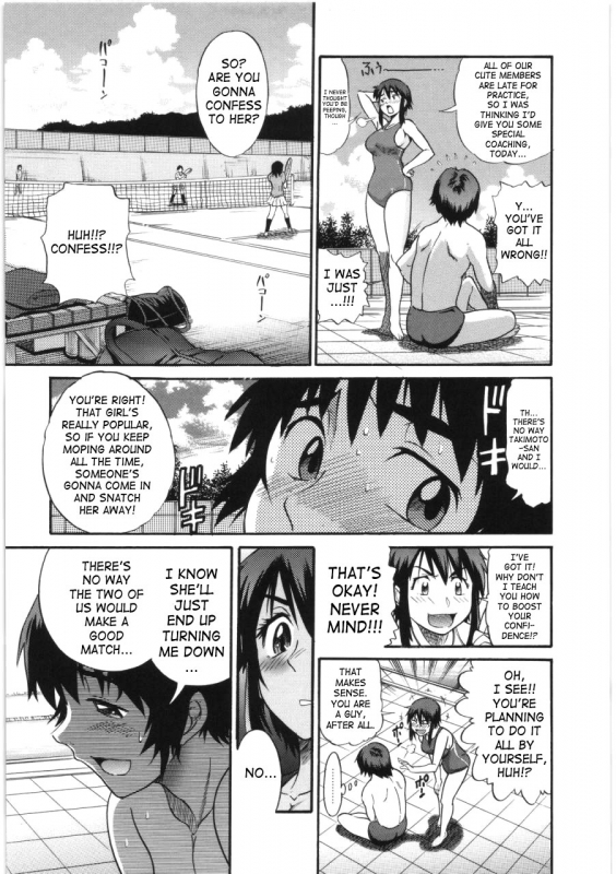 [Distance] B-Chiku [English] [SaHa]_086