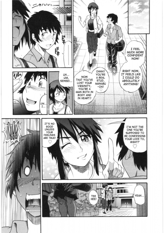 [Distance] B-Chiku [English] [SaHa]_107