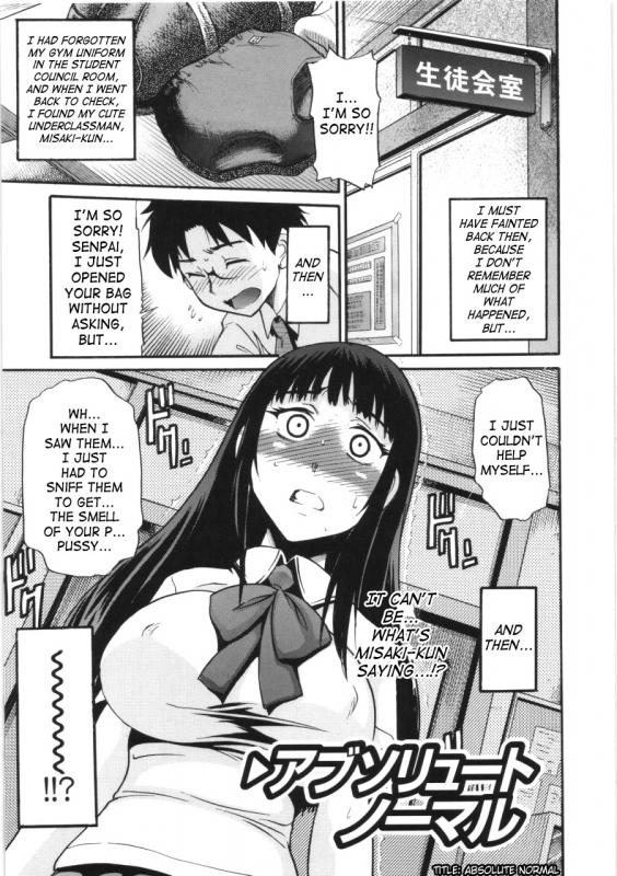 [Distance] B-Chiku [English] [SaHa]_140