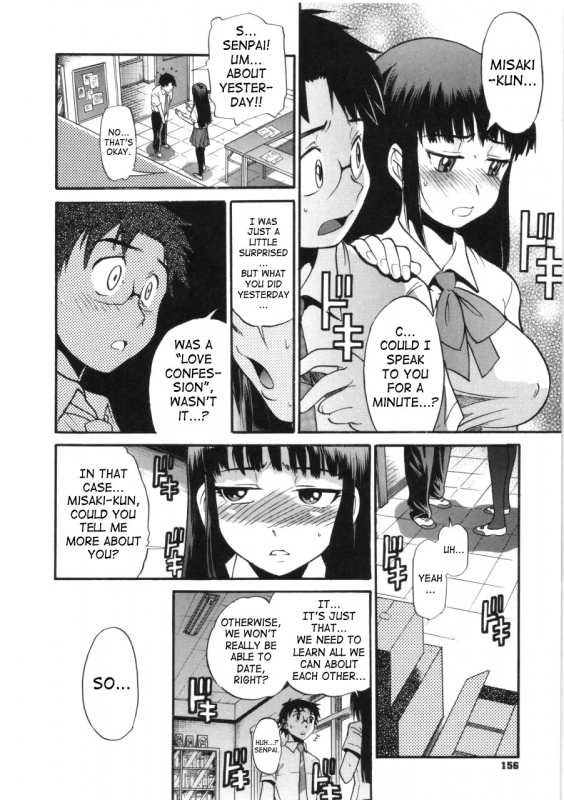 [Distance] B-Chiku [English] [SaHa]_149