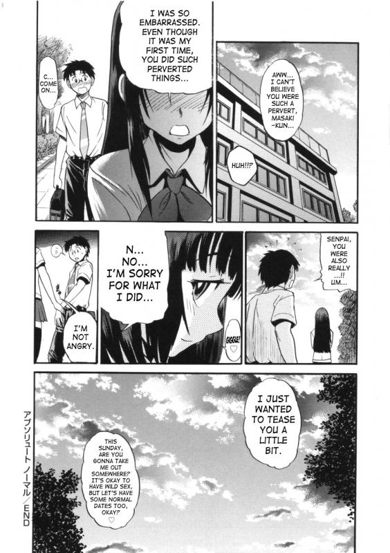 [Distance] B-Chiku [English] [SaHa]_169