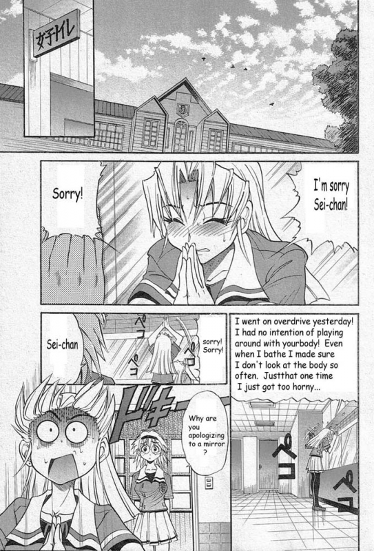 [Distance] Falling Angel [English]_32