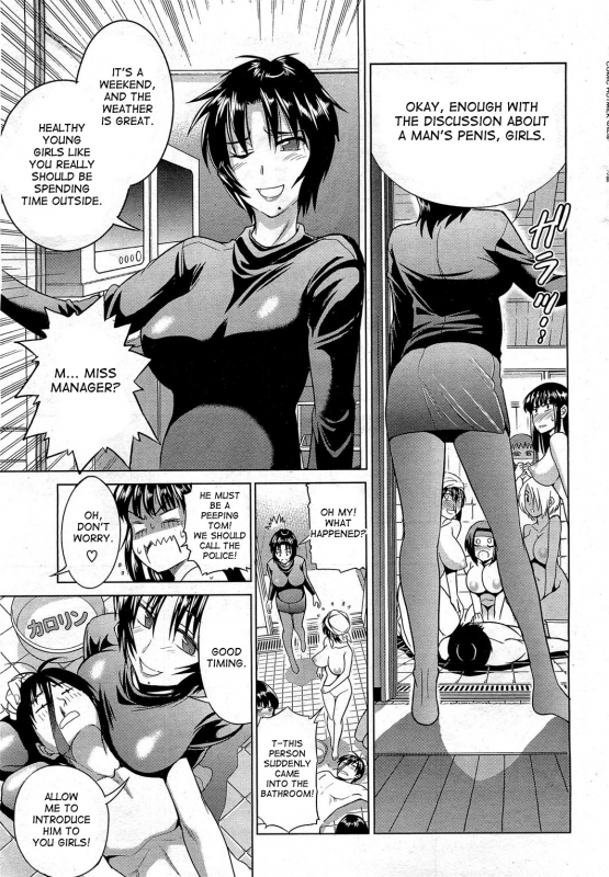 [Distance] Motenai Girls (COMIC HOTMiLK 2012-06) [English] {desudesu}_04
