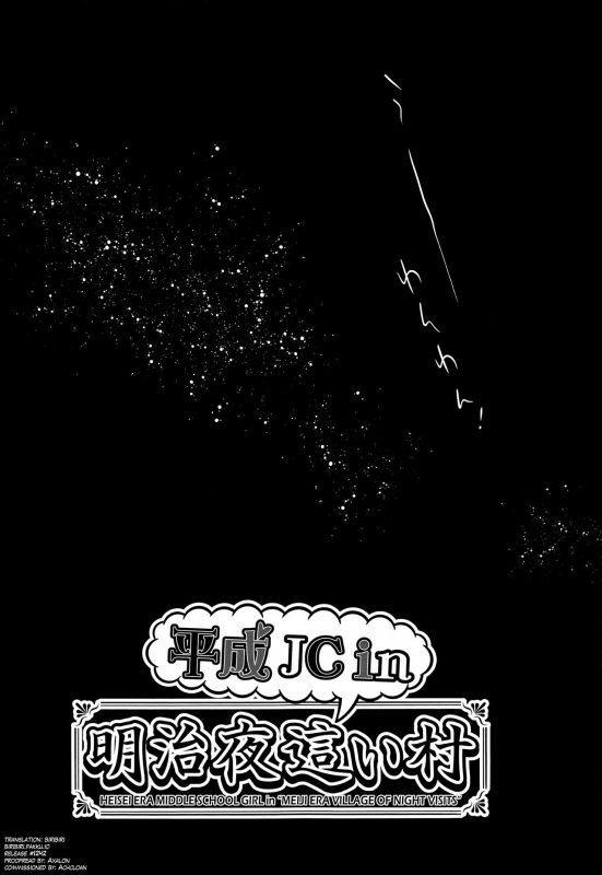 [Dobato] Heisei JC in Meiji Yobaimura Ch. 1-4 [English] [biribiri]_002