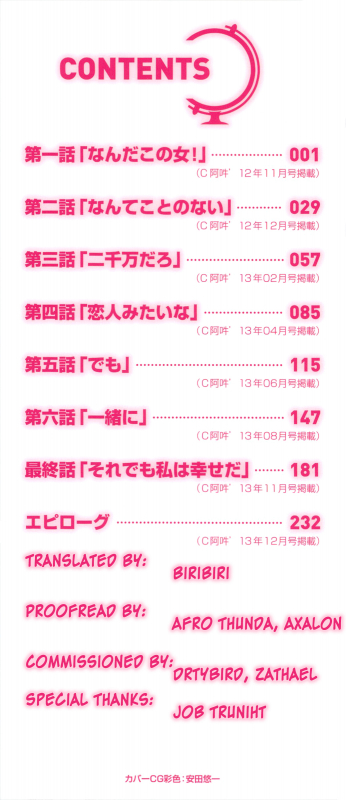 [Dobato] Shoujo to Gang to Aoi Yoru [English] [biribiri]_002