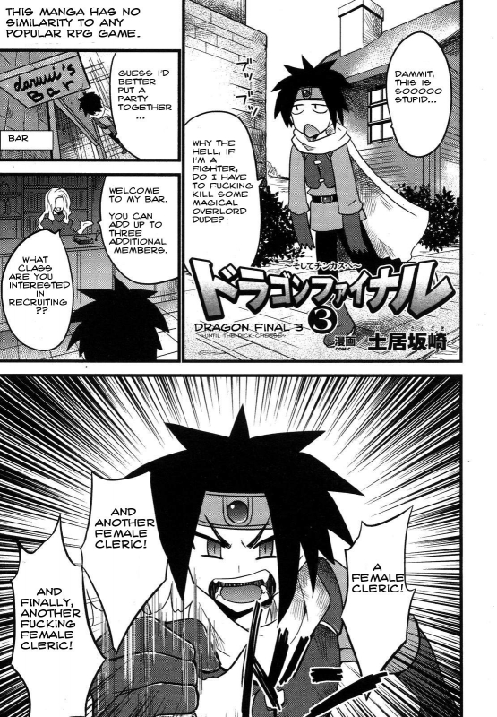 [Doi Sakazaki] Dragon Final 3 ~Soshite Chikase e~  Dragon Final 3 _00