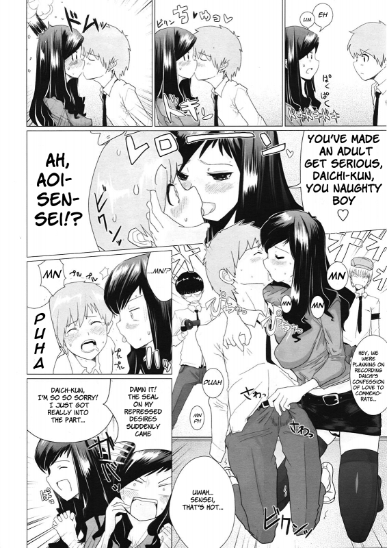 [Dokurosan] Eiken Lovers  Movie Research Lovers (COMIC Tenma 2009-05 Vol. 132) [English] [Brolen]_05