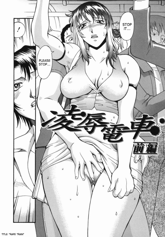 [Don Shigeru] Meshuu - A Female Prisoner [English] {SaHa}_047