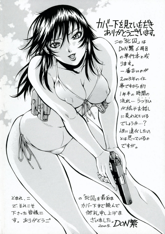 [Don Shigeru] Meshuu - A Female Prisoner [English] {SaHa}_211