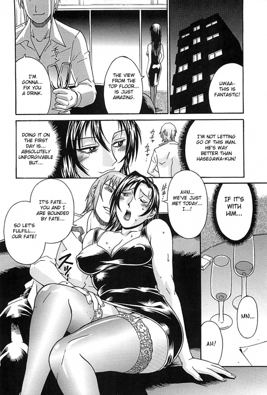 [Don Shigeru] Waifu (Complete) [English][Fated Circle]_087