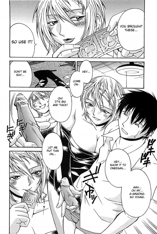 [Don Shigeru] Waifu (Complete) [English][Fated Circle]_131