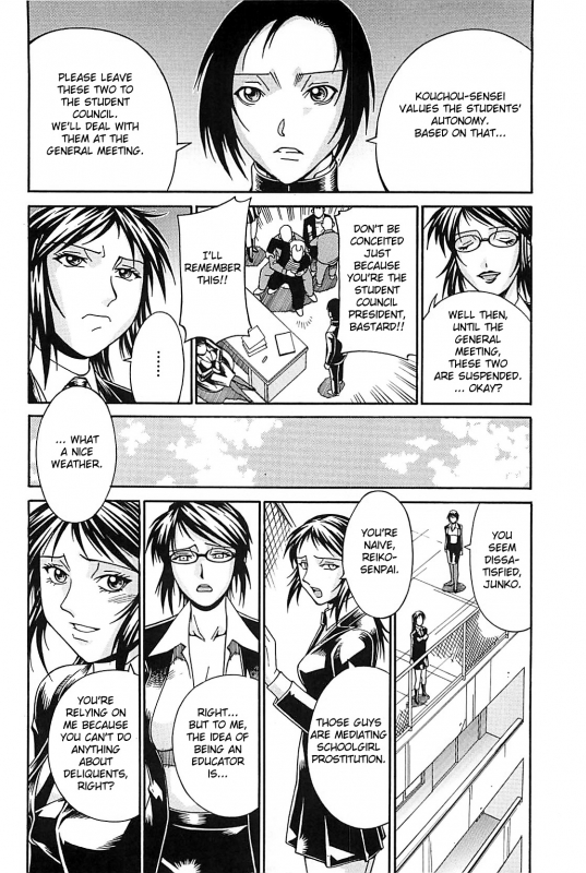 [Don Shigeru] Waifu (Complete) [English][Fated Circle]_145