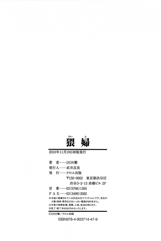 [Don Shigeru] Waifu (Complete) [English][Fated Circle]_209