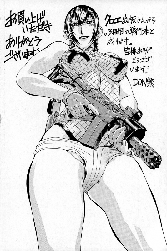 [Don Shigeru] Waifu (Complete) [English][Fated Circle]_210