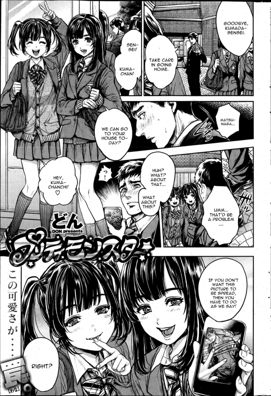 [Don] Pretty Monster [COMIC Shitsurakuten 2013-06] [English] [CGrascal]_00