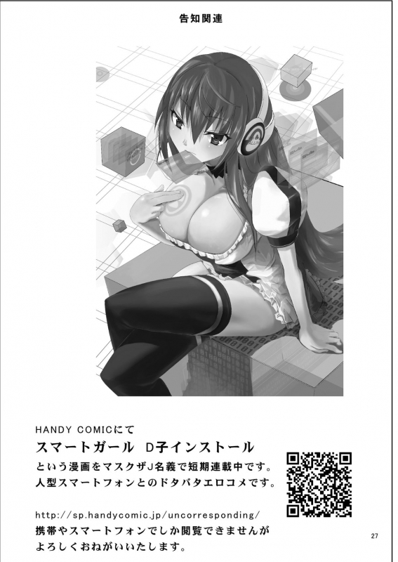 [Donzoko Kashiwa Meshi (Mask the J)] Misty Quest (Shining Force) [English] [constantly] [Digital]_28