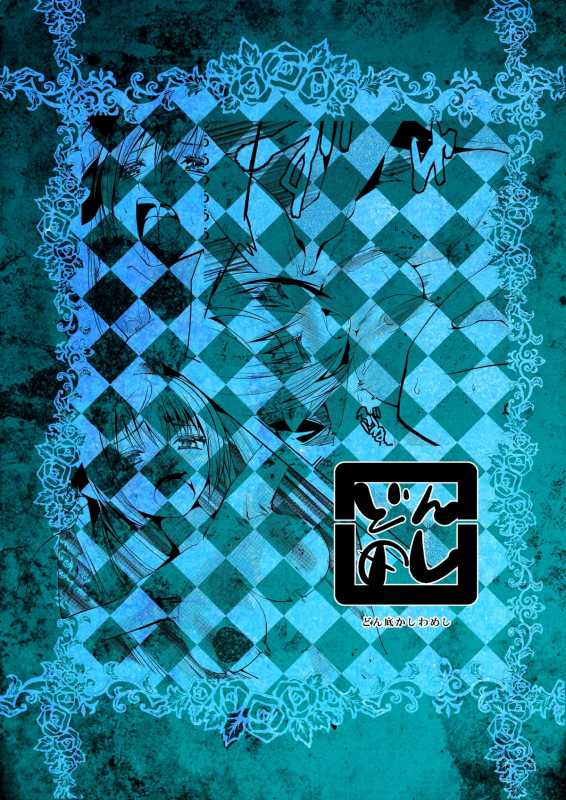 [Donzoko Kashiwa Meshi (Mask the J)] Misty Quest (Shining Force) [English] [constantly] [Digital]_31