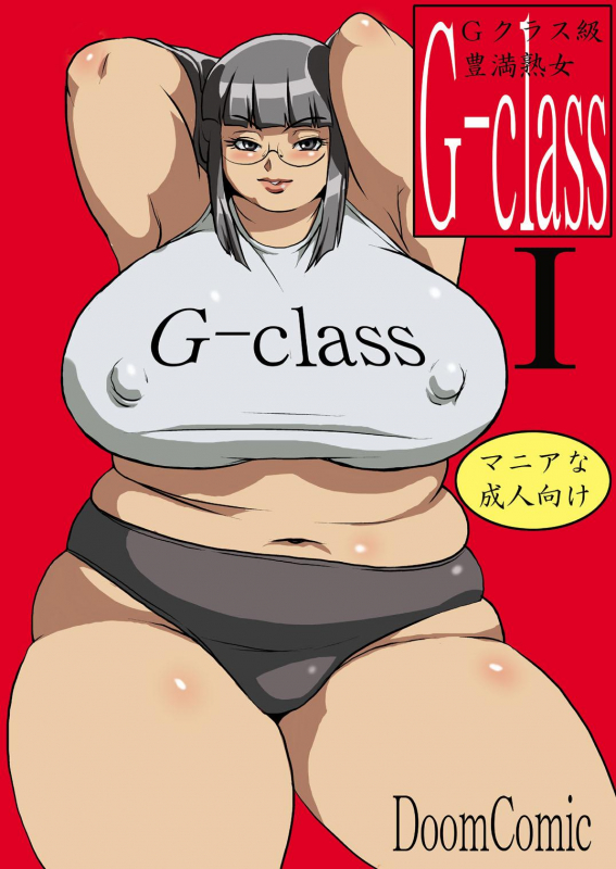[DoomComic (Shingo Ginben)] G-class Kaa-san  G-class I Mother (G-class I) [English] [Laruffii]_00