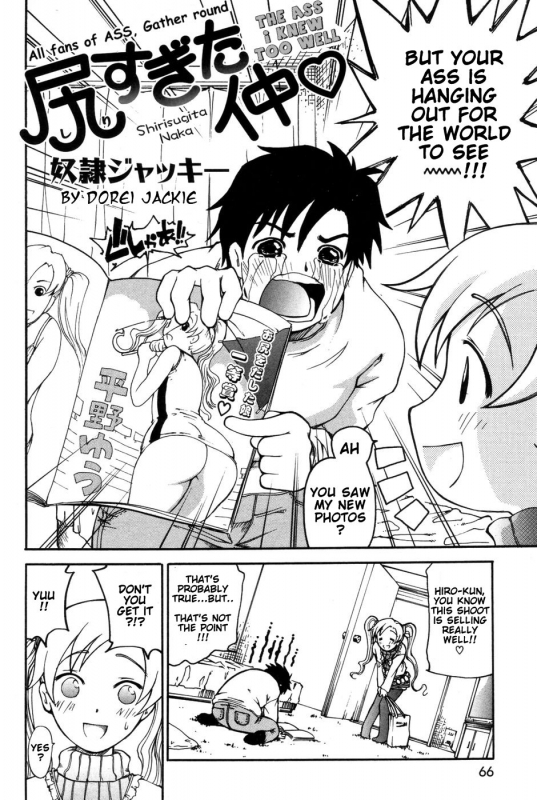 [Dorei Jackie] Shirisugita Naka  The Ass I Knew Too Well [English] [Rhapfan] [Decensored]_01