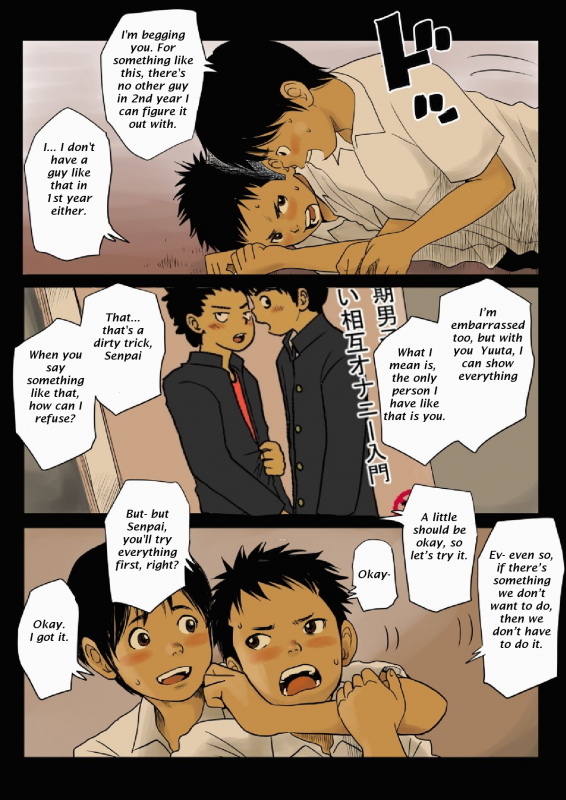 [Doronko Yuuyake] Bokutachi no Kyoukasho  Our Textbook [English] [Digital]_04