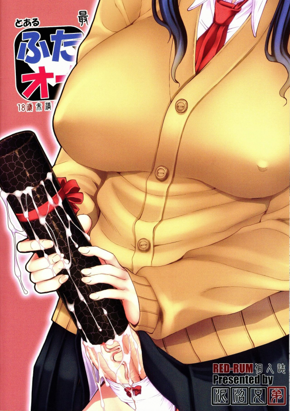 [Doronuma Kyoudai (RED-RUM) Futa Ona Sa_23