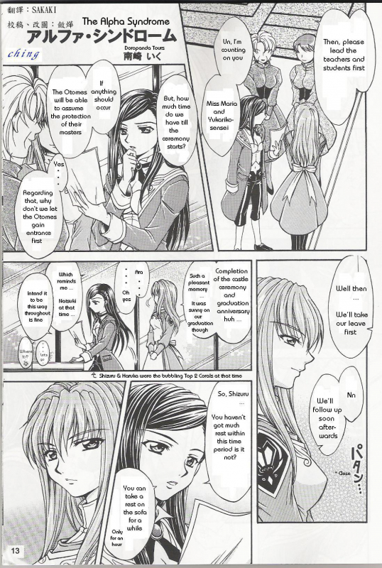 [Doropanda Tours] The alpha syndrome (Mai-Hime) [English]_00