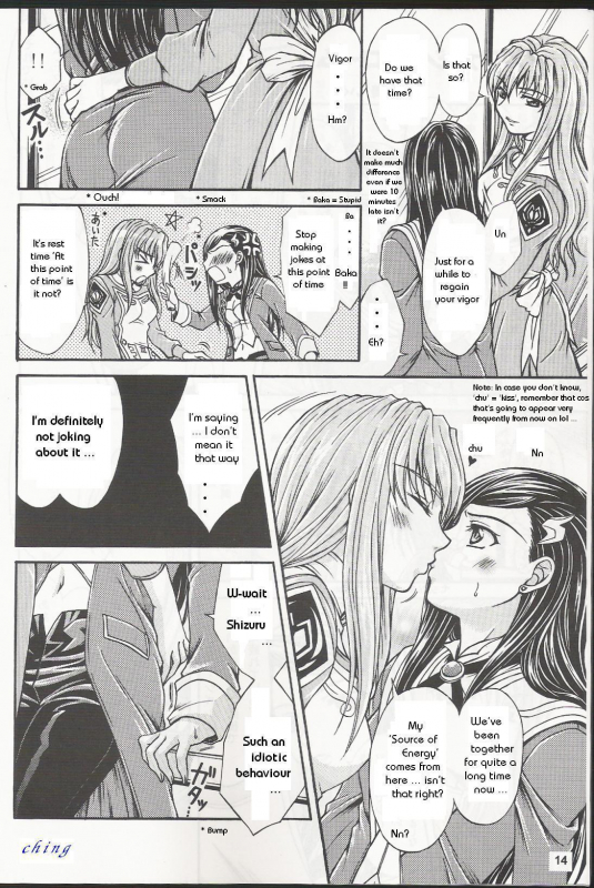 [Doropanda Tours] The alpha syndrome (Mai-Hime) [English]_01