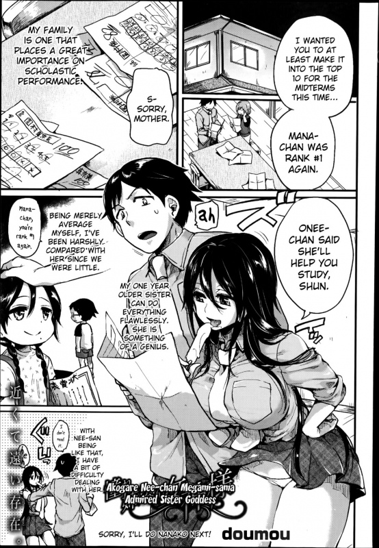 [Doumou] Akogare Neechan Megami-sama  Admired Sister Goddess (COMIC Shingeki 2014-07) [English] [Brole_00