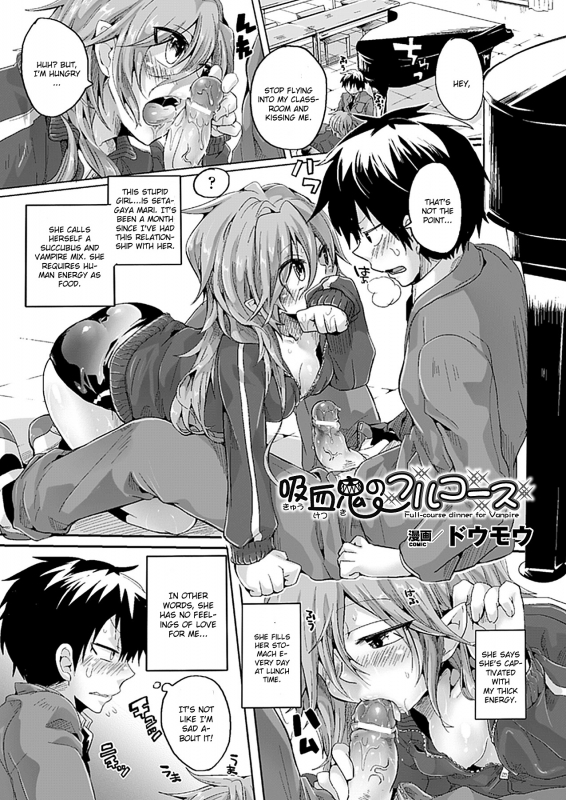 [Doumou] Full Course Dinner for Vampire (Comic Unreal 2012-04 Vol.36) [English] [CGrascal] [Digital]_01